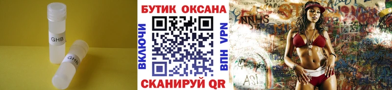 Бутират BDO  Новошахтинск 