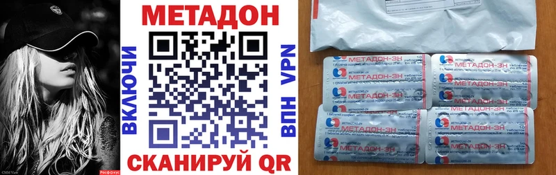 где можно купить   Новошахтинск  Метадон мёд 